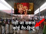 केरल : कृष्ण का चौथा सबसे बड़ा मंदिर, गैर-हिन्दू नहीं कर सकते प्रवेश