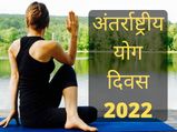 International Yoga Day 2022:  8वें योग महोत्सव के लिए मैसूर कर रहा खास तैयारी, पीएम मोदी करेंगे अगुवाई