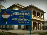 वाराणसी में स्थित है 'अखंड भारत' का माता मंदिर 