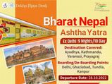 IRCTC Tour Package! 10 दिवसीय भारत नेपाल आस्था यात्रा, जानें टिकट मूल्य से लेकर रूट मैप तक सब कुछ