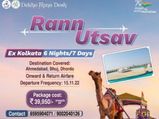 Rann Utsav Tour Package: 7 दिवसीय रण यात्रा, अहमदाबाद से लेकर धोरदो तक सब कुछ