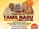 फरवरी में करिए तमिलनाडु के इन मंदिरों के दर्शन और GF के साथ मनाइए अलग अंदाज में #Valentine'sDay  
