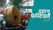 महाराष्ट्र में 23 फरवरी से शुरू होने वाला है दहानू फेस्टिवल, करें फार्म सफारी से लेकर शॉपिंग तक