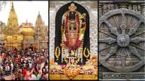 मात्र ₹17 हजार में करें अयोध्या समेत 5 तीर्थ स्थलों के दर्शन, IRCTC के साथ लगाएं भक्ति सागर में गोते 