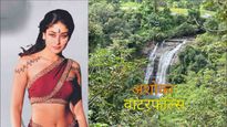 महाराष्ट्र के इस झरने पर ही शूट हुई थी शाहरुख-करीना की फिल्म 'अशोका' का सन-सनानाना गाना  