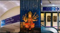 Durga Puja 2024 : कोलकाता में देखना है अंडरवाटर मेट्रो तो हावड़ा नहीं बल्कि चले आएं जगत मुखर्जी पार्क