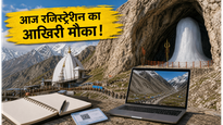 अमरनाथ यात्रा 2026: आज बंद हो रहा रजिस्ट्रेशन, बाबा बर्फानी के दर्शन का सपना न रह जाए अधूरा