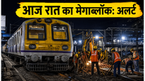 मुंबई लोकल यात्रियों के लिए जरूरी अलर्ट: आज रात मध्य रेलवे का मेगाब्लॉक, चेक करें प्रभावित रूट