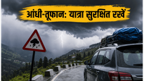 IMD Alert: उत्तर भारत में आंधी-तूफान का खतरा, खराब मौसम में घूमने के लिए ये हैं बेस्ट विकल्प