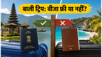 बाली जाने वालों के लिए खुशखबरी: इंडोनेशिया में वीजा-फ्री एंट्री पर बड़ा अपडेट, जानें क्या है सच