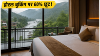 मानसून वीकेंड ट्रिप: होटल बुकिंग पर 60% तक की भारी बचत, आज रात तक है मौका!