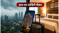 मानसून में होटल बुकिंग पर बंपर डिस्काउंट, आज रात 12 बजे से पहले उठाएं फायदा!