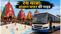 पुरी रथ यात्रा 2026: भीड़ से बचना है तो अपनाएं ये तरीका, बस और ट्रेन की पूरी गाइड