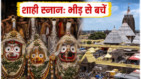 पुरी स्नान पूर्णिमा 2026: आज शाही स्नान, भीड़ से बचने के लिए फॉलो करें ये ट्रैफिक गाइड