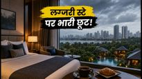 Accor India Sale: मानसून में लग्जरी स्टे पर 25% तक की भारी छूट, बस 5 दिन बाकी!