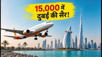 एयर इंडिया एक्सप्रेस की धमाकेदार फ्लैश सेल: 15,000 रुपये से कम में करें दुबई की सैर