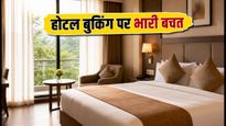 Amazon Prime Day Sale: मानसून ट्रिप के लिए होटल बुकिंग पर पाएं भारी डिस्काउंट, जानें बचत के सीक्रेट्स