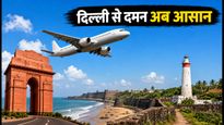 दिल्ली से दमन का सफर हुआ आसान: अब 3 घंटे में पहुंचें समंदर किनारे, जानें नई फ्लाइट की पूरी डिटेल