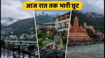 उत्तराखंड ट्रिप का है प्लान? Goibibo पर आज रात तक मिल रहा है 20% डिस्काउंट