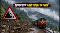हिमाचल में 3 दिन का 'ऑरेंज अलर्ट': बादल फटने और लैंडस्लाइड का खतरा, सफर से पहले जरूर पढ़ें