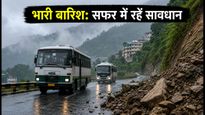 हिमाचल में भारी बारिश का अलर्ट: मनाली-शिमला जाने का प्लान है? तो ये सावधानियां बरतें
