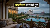 IHCL Monsoon Escapes: लग्जरी होटल में रुकने का आखिरी मौका, 15 जुलाई को खत्म हो रही है सेल