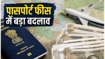 1 जुलाई से पासपोर्ट बनवाना हुआ महंगा: नई फीस और पैसे बचाने के स्मार्ट तरीके जानें