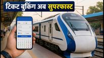 IRCTC का नया बीटा वर्जन लॉन्च: अब टिकट बुकिंग होगी सुपरफास्ट, जानें क्या हैं नए फीचर्स