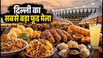 दिल्ली के JLN स्टेडियम में लगा स्वाद का मेला, ईशा फूड फेस्टिवल में जरूर ट्राई करें ये डिशेज