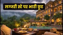 ITC होटल्स का मानसून धमाका: कम कीमत में लग्जरी स्टे का मौका, जानें कैसे करें बुकिंग