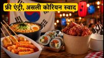 गुरुग्राम में लगेगा K-Food फेयर: फ्री एंट्री के साथ चखें असली कोरियन स्वाद और देखें K-Pop डांस