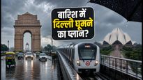 मानसून में दिल्ली-एनसीआर घूमने का प्लान? भारी बारिश से बचने के लिए अपनाएं ये 5 स्मार्ट ट्रैवल हैक्स