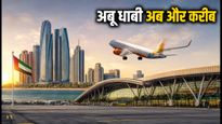 नवी मुंबई से अबू धाबी की नई संडे फ्लाइट: अब कम बजट में करें सफर, जानें पूरी डिटेल्स