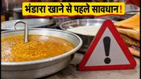 नोएडा-गाजियाबाद में भंडारा खाने जा रहे हैं? FSSAI के इन नए नियमों को जरूर जानें