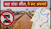 पुरी रथ यात्रा 2026: आज रात से बड़ा डांडा सील, पार्किंग और ट्रैफिक से जुड़ी ये बातें जरूर जानें