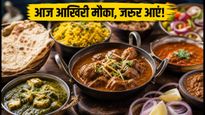 बेंगलुरु में आज आखिरी मौका: सांझा पंजाबी फूड फेस्टिवल में चखें असली उत्तर भारतीय स्वाद
