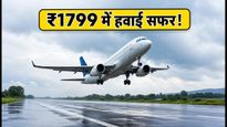 ₹1799 में हवाई सफर का आखिरी मौका: आज खत्म हो रही है स्टार एयर की मानसून सेल