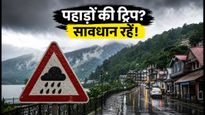 दिल्ली से पहाड़ों की सैर का प्लान है? भारी बारिश और लैंडस्लाइड का अलर्ट, निकलने से पहले ये जरूर पढ़ें