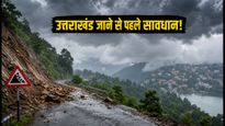 उत्तराखंड ट्रिप का प्लान है? भारी बारिश और ऑरेंज अलर्ट के बीच इन बातों का रखें ध्यान