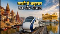 काशी से अमृतसर का सफर अब होगा बेहद आसान: वंदे भारत स्लीपर ट्रेन का हुआ आगाज, जानें क्या है खास
