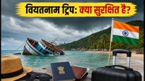 वियतनाम ट्रिप पर जा रहे हैं? फु क्वोक बोट हादसे के बाद ये सुरक्षा नियम बचा सकते हैं जान