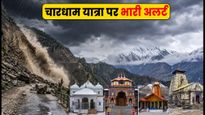 चारधाम यात्रा पर भारी बारिश का अलर्ट: रूट पर खतरा, जानें क्या है ताजा स्थिति