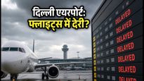 स्वतंत्रता दिवस 2026: दिल्ली में एयरस्पेस पर कड़े प्रतिबंध, फ्लाइट्स में देरी और यात्रियों के लिए नई गाइडलाइंस