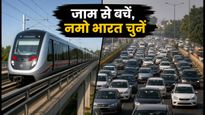 रक्षाबंधन पर नमो भारत का तोहफा: 47 अतिरिक्त फेरे, जाम से मिलेगी मुक्ति और सफर होगा आसान