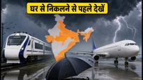 भारी बारिश का अलर्ट: 19 राज्यों में अलर्ट, 149 ट्रेनें प्रभावित, घर से निकलने से पहले चेक करें ये अपडेट