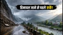 हिमाचल में भारी बारिश का अलर्ट: कुल्लू-मंडी जाने का प्लान है तो अभी बदलें, वरना फंस सकते हैं!