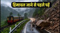 दिल्ली से हिमाचल जाने का बना रहे हैं प्लान? भारी बारिश और लैंडस्लाइड के बीच ये है लेटेस्ट अपडेट