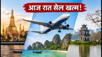 इंडिगो की 'डेस्टिनेशन ऑफ द वीक' सेल आज खत्म: बैंकॉक-फुकेत की फ्लाइट्स पर पाएं 10% छूट
