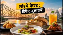 कोलकाता गॉरमे फेस्ट: इस वीकेंड राजारहाट में चखें लजीज स्वाद, जानें टिकट और बेस्ट टाइमिंग