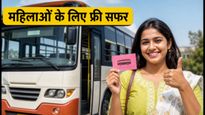 रक्षाबंधन 2026: महिलाओं के लिए फ्री बस सफर का तोहफा, यूपी-हरियाणा समेत इन राज्यों में मिलेगी छूट